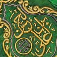 تحميل الصورة في معرض الصور, Handmade Al-Hasan ibn Ali Kaaba Qandeel Replica – Ottoman Calligraphy
