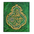 تحميل الصورة في معرض الصور, Fatimah bint Muhammad Green Kiswah Kaaba Qandeel Lantern | Ottoman | Calligraphy