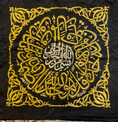 Load image into Gallery viewer, Authentic Kaaba Cloth Wall Hanging – Meccan Design with Silver-Plated Copper Thr