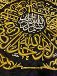 Load image into Gallery viewer, Authentic Kaaba Cloth Wall Hanging – Meccan Design with Silver-Plated Copper Thr