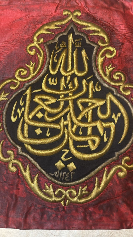 Ottoman-Era Kaaba Lantern – with “ALhamdulillahi Rabbil Alamin” Inscription