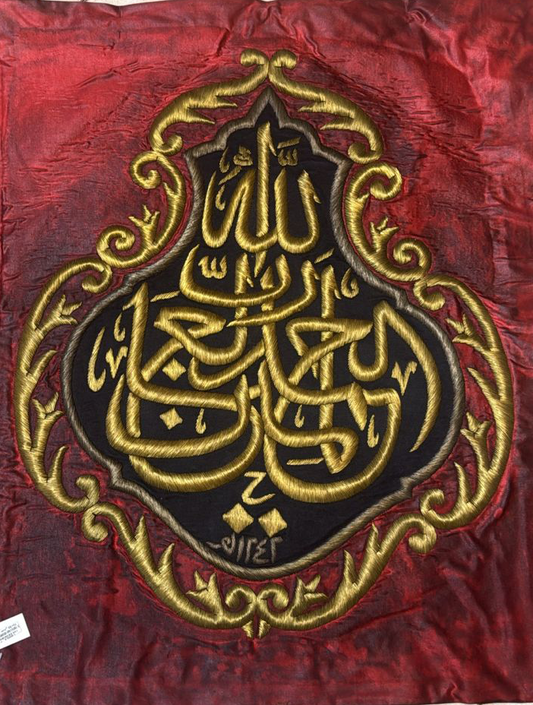 Ottoman-Era Kaaba Lantern – with “ALhamdulillahi Rabbil Alamin” Inscription