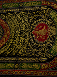 Load image into Gallery viewer, Handmade textile inspired by Bab Al-Salam curtain of Al-Masjid al-Nabawi