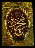 تحميل الصورة في معرض الصور, Handmade Prophet Muhammad Islamic Wall Art | Ottoman Kaaba Inspired Textile