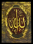 تحميل الصورة في معرض الصور, Handmade Allah Islamic Wall Art | Ottoman Kaaba Kiswah Inspired Textile | Arabic