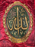 تحميل الصورة في معرض الصور, Islamic Calligraphy Artwork Name Allah - Precision & Patience Handcrafted Kiswah