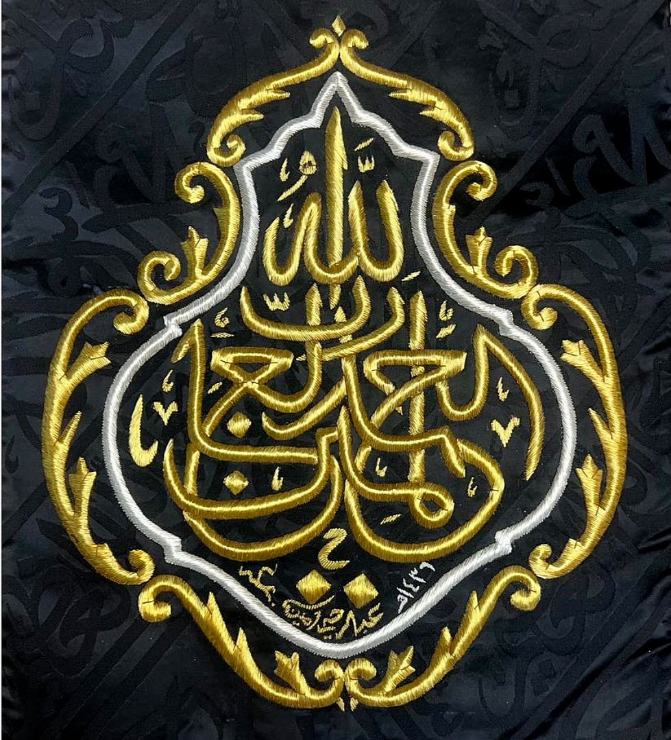 Handmade Kaaba Qandeel Replica – Alhamdulillahi Rabbil Alamin Ottoman Art