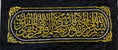 تحميل الصورة في معرض الصور, Handmade Kaaba Kiswa Belt Inspired Replica – Silver-Plated Copper – Islamic Art
