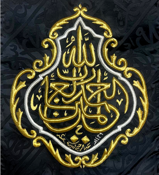 Handmade Kaaba Qandeel Replica – Alhamdulillahi Rabbil Alamin Ottoman Art