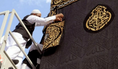 تحميل الصورة في معرض الصور, Handmade Kaaba Qandeel Replica – Alhamdulillahi Rabbil Alamin Ottoman Art
