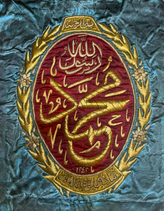 Handmade Kaaba Kiswah Islamic Calligraphy Textile Art