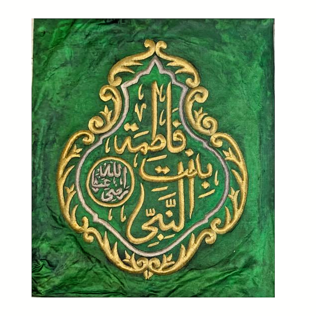 Fatimah bint Muhammad Green Kiswah Kaaba Qandeel Lantern | Ottoman | Calligraphy