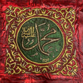 تحميل الصورة في معرض الصور, Islamic Handcrafted Wall Art - Muhammad PBUH Calligraphy in Traditional Style
