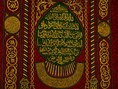 تحميل الصورة في معرض الصور, Handmade Ottoman Bab Al-Salam Curtain – Prophet’s Chamber Textile – Islamic Art
