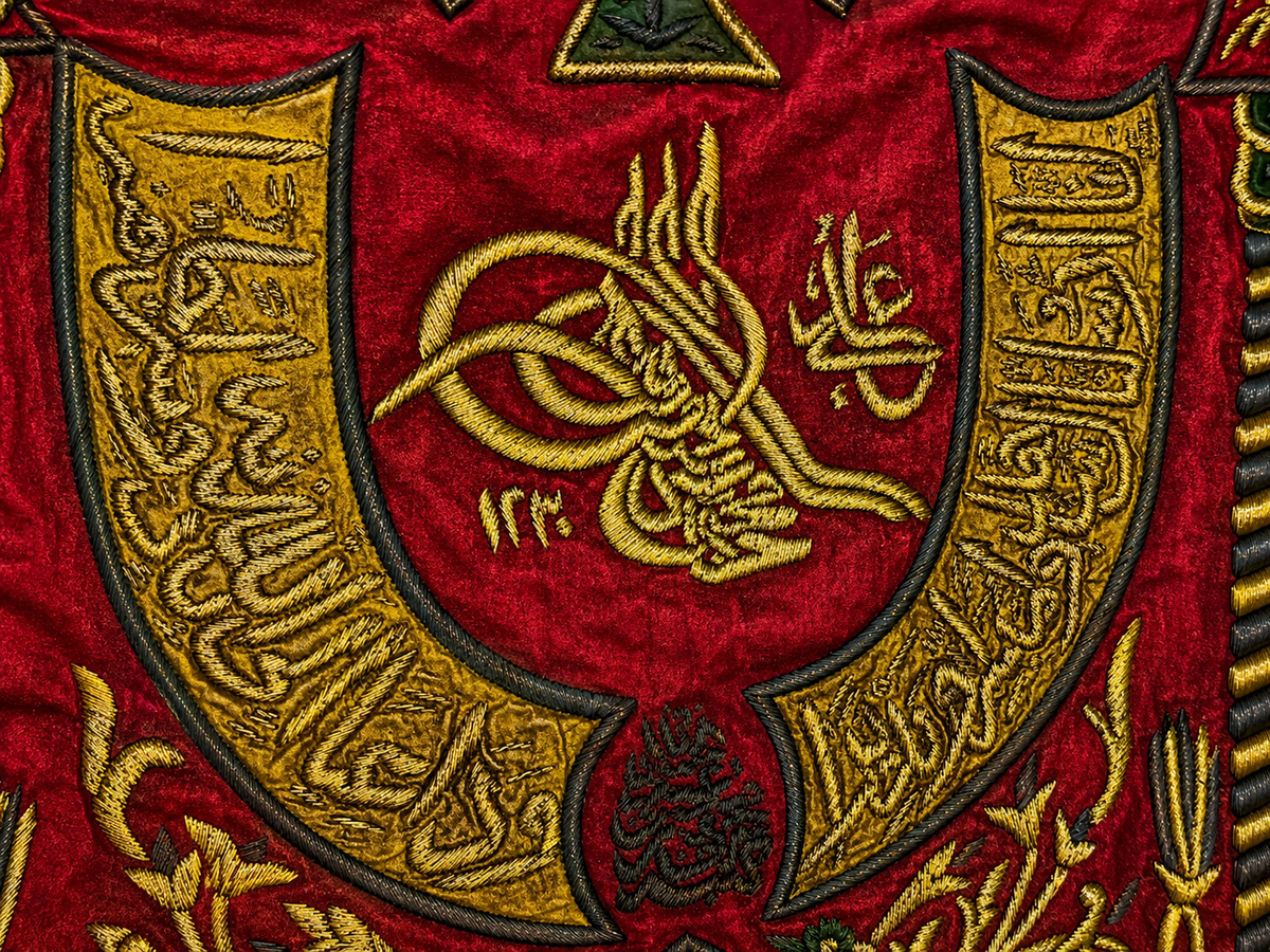 Handmade Ottoman Bab Al-Salam Curtain – Prophet’s Chamber Textile – Islamic Art