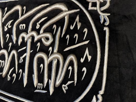 Handcrafted Shahada Wall Hanging – “La Ilaha Illallah Muhammad Rasul Allah”