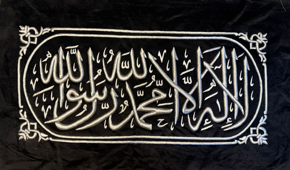 Handcrafted Shahada Wall Hanging – “La Ilaha Illallah Muhammad Rasul Allah”
