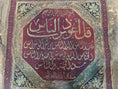 Load image into Gallery viewer, Antique Style Surah An-Nas Islamic Wall Art | Handmade Ottoman Textile
