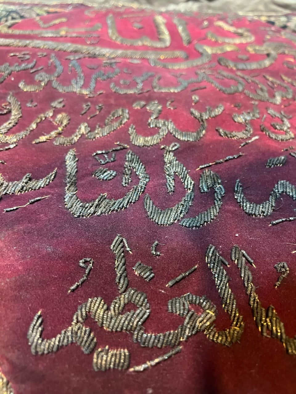 Antique Style Surah An-Nas Islamic Wall Art | Handmade Ottoman Textile