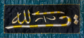 Load image into Gallery viewer, Ya Allah” Handcrafted Art Piece
