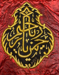 تحميل الصورة في معرض الصور, Ottoman-Era Kaaba Lantern – Handcrafted with “Ya Rahman, Ya Raheem” Inscription
