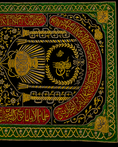 Load image into Gallery viewer, Handmade Ottoman Style Replica Fatah Curtain Islamic Art
