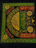 Load image into Gallery viewer, Handmade Ottoman Style Replica Fatah Curtain Islamic Art
