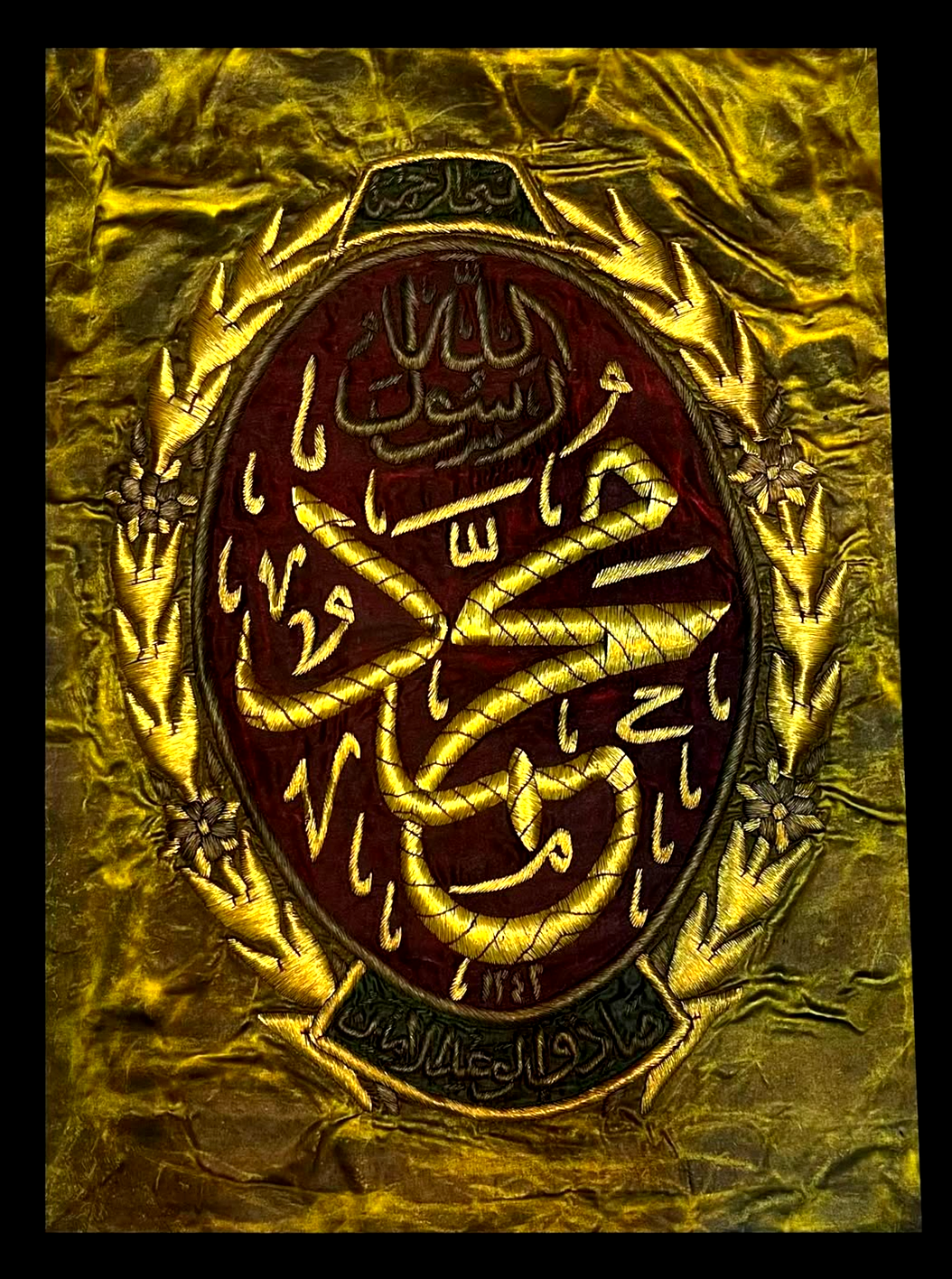 Handmade Prophet Muhammad Islamic Wall Art | Ottoman Kaaba Inspired Textile