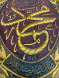 تحميل الصورة في معرض الصور, Handmade Prophet Muhammad Islamic Wall Art | Ottoman Kaaba Inspired Textile
