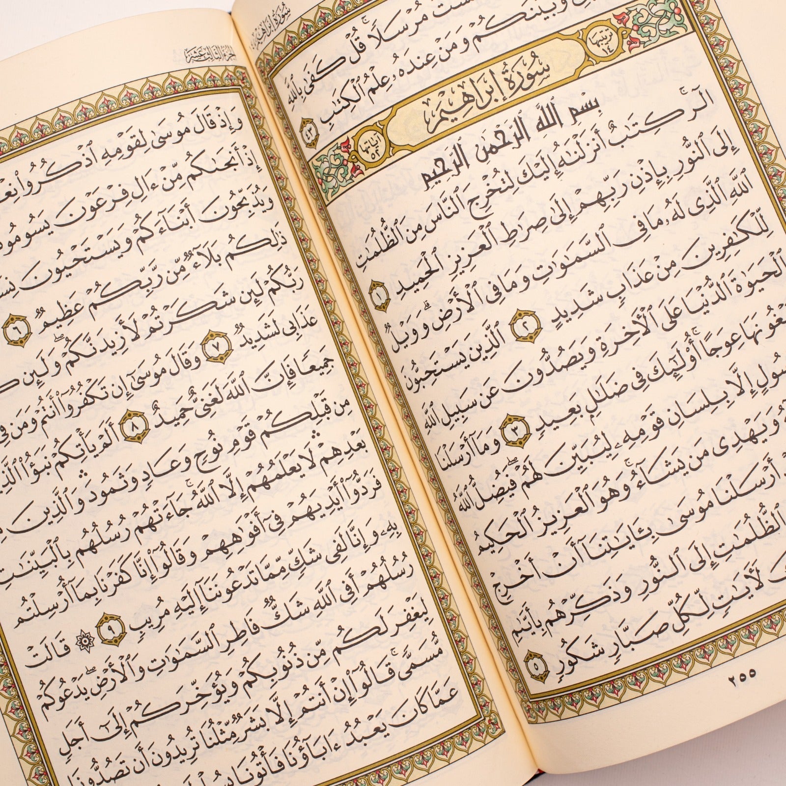 Quran Karem Keswah El Kaaba Cover
