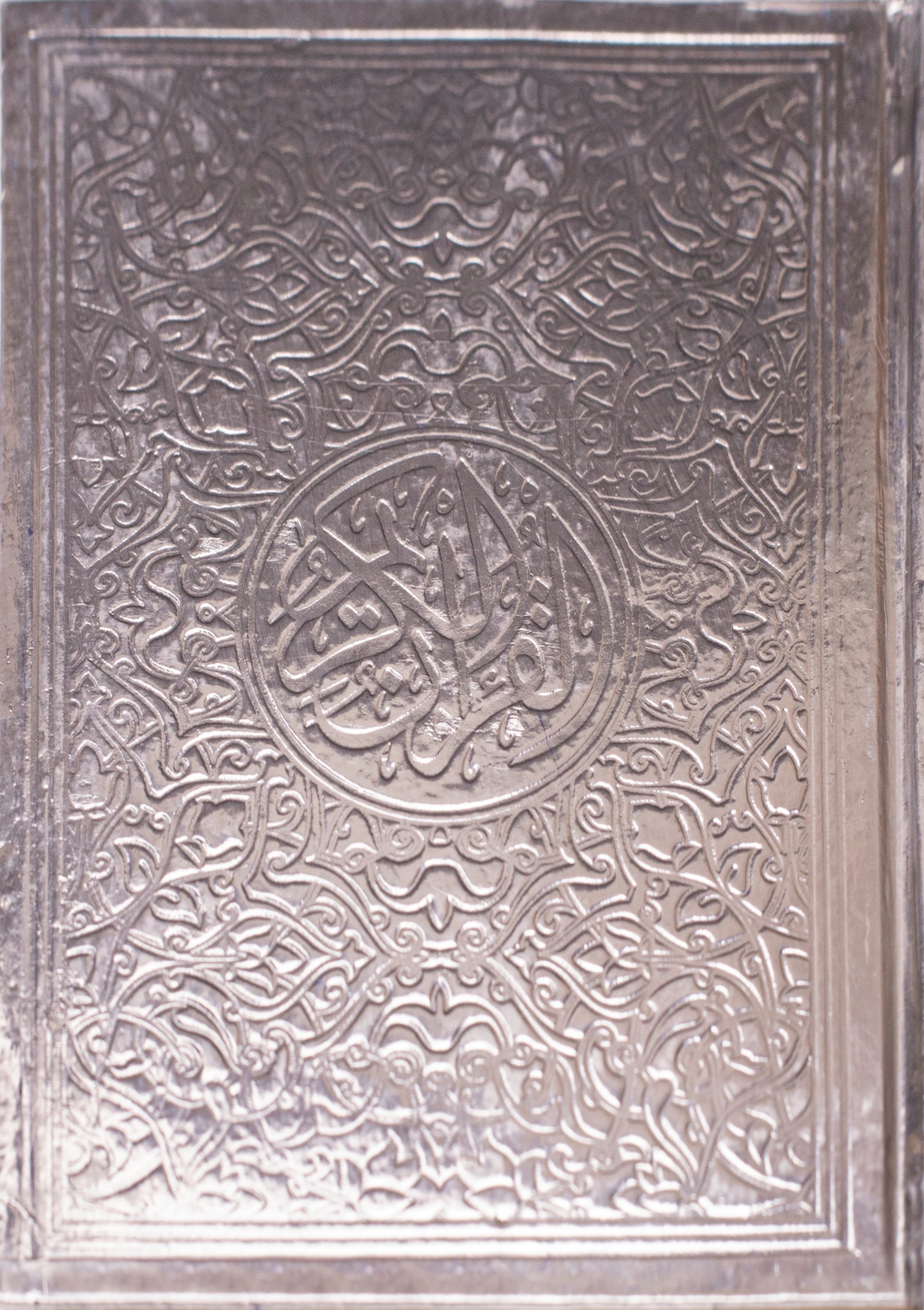 Quran Karem With Sliver Cover