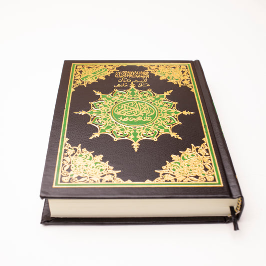 Quran Karem Tajweed Egyptian print