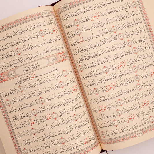 Quran Karem With Shell Cover