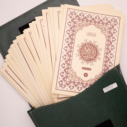Quran Karem Compartment 30 Parts with Bag