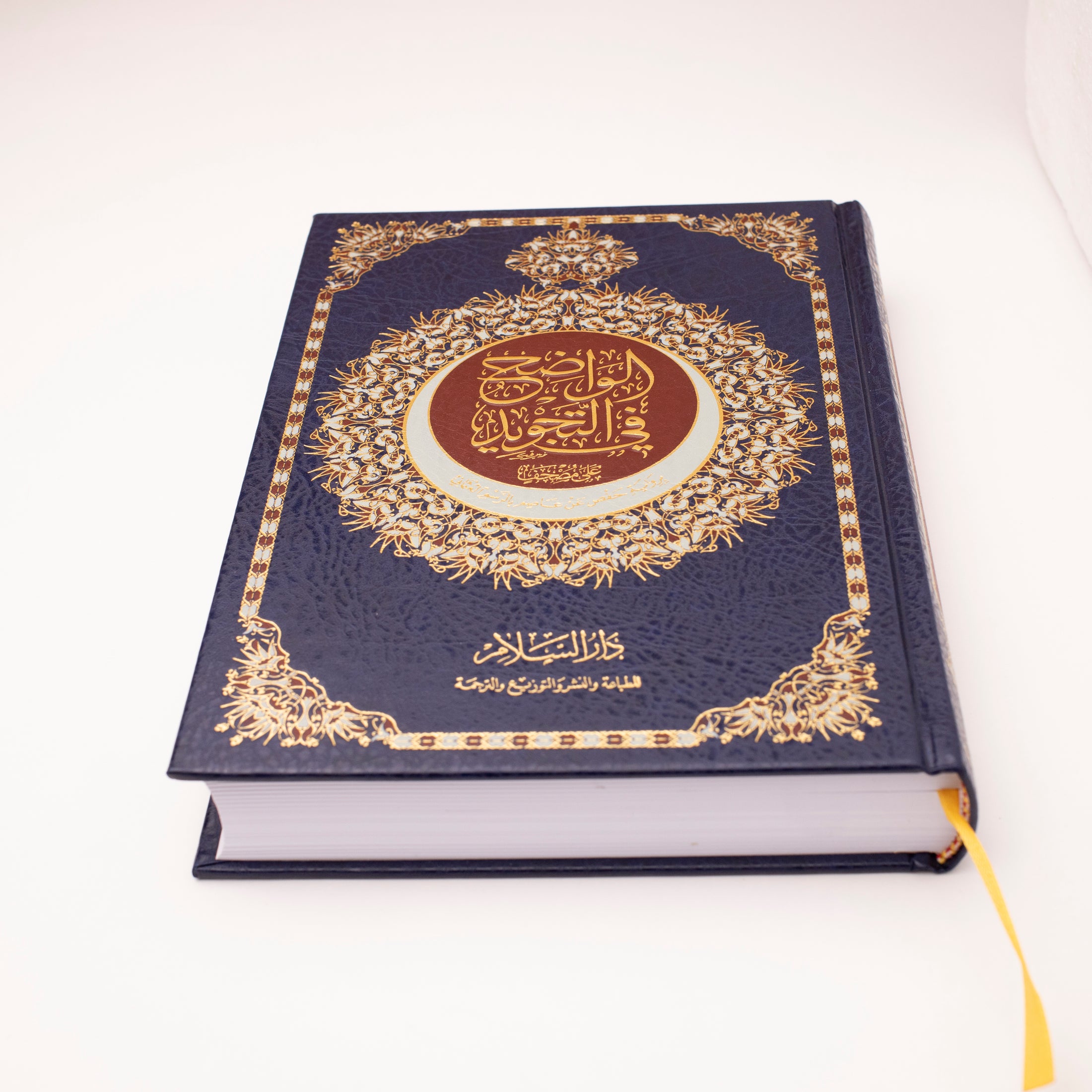 Quran Karem Tajweed