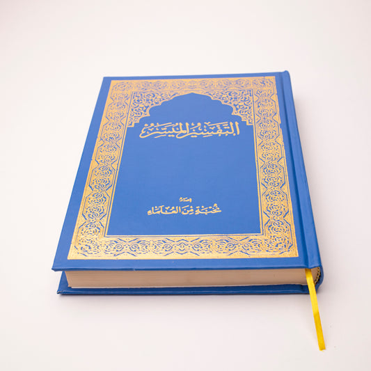 Quran Karem Easy Explanation