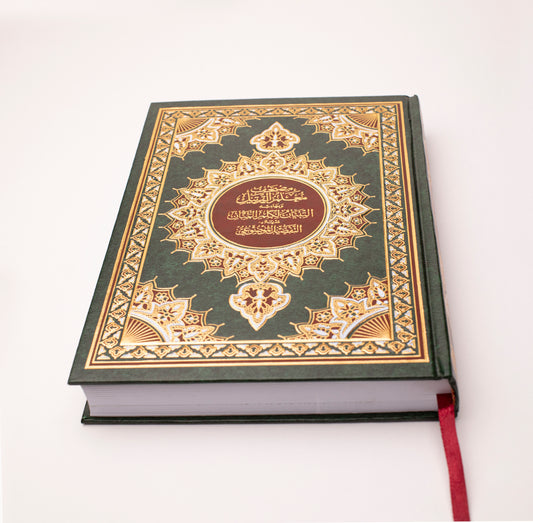 Quran Karem Thematic Interpretation Syrian Print
