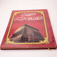 Load image into Gallery viewer, Quran Karem for Tajhid and The Night Praying
