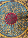 Load image into Gallery viewer, Kaaba “Samadiyya” (Surat Al-Ikhlas) – Ottoman Era Replica
