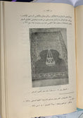 تحميل الصورة في معرض الصور, A Timeless Reflection of Ottoman Islamic Art
