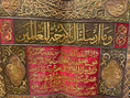 تحميل الصورة في معرض الصور, Ottoman-Style Prophet’s Chamber Curtain – Description of Prophet Muhammad (PBUH) | Handcrafted Silk Textile
