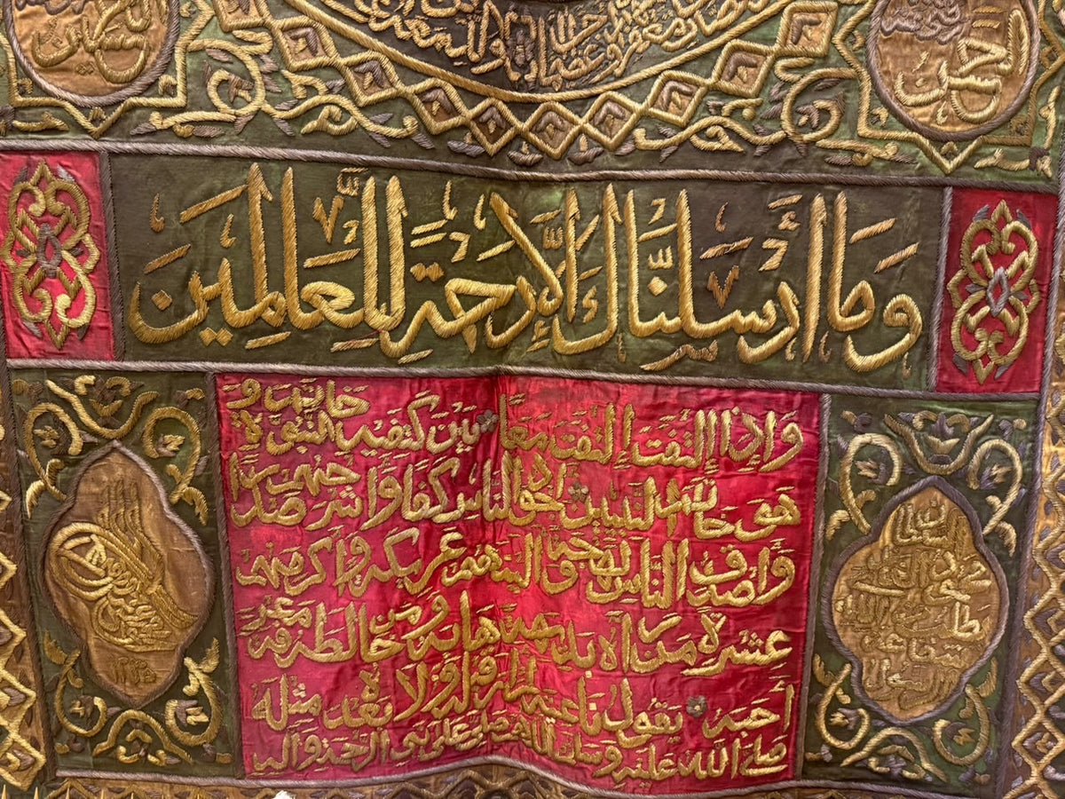 Ottoman-Style Prophet’s Chamber Curtain – Description of Prophet Muhammad (PBUH) | Handcrafted Silk Textile