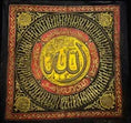 تحميل الصورة في معرض الصور, Ottoman Kaaba Samadiya Islamic Art – Al Asmaa Al Husnaa on Silk
