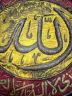 Ottoman Kaaba Samadiya Islamic Art – Al Asmaa Al Husnaa on Silk