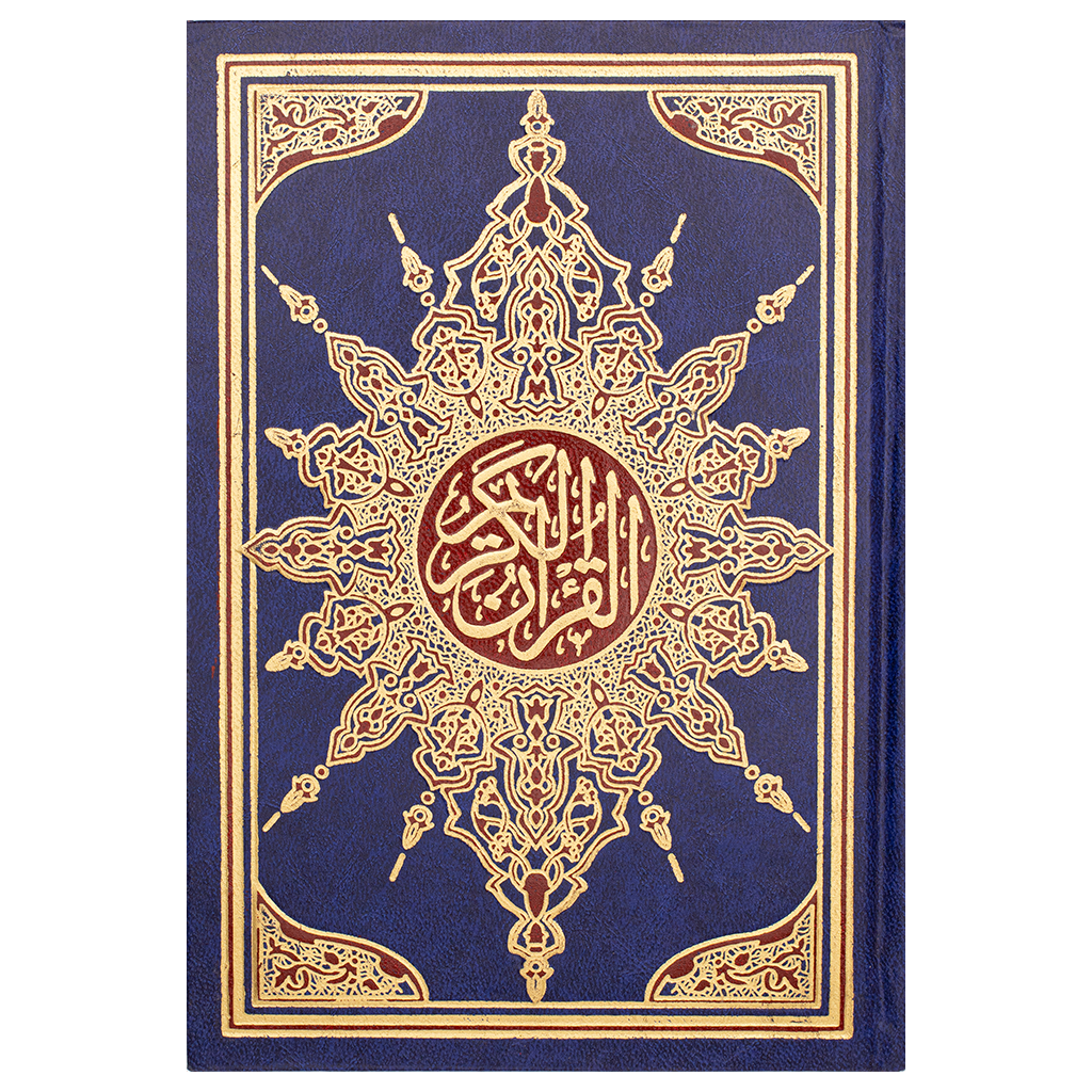 Quran Karem Sahar 4 Colors Chamois