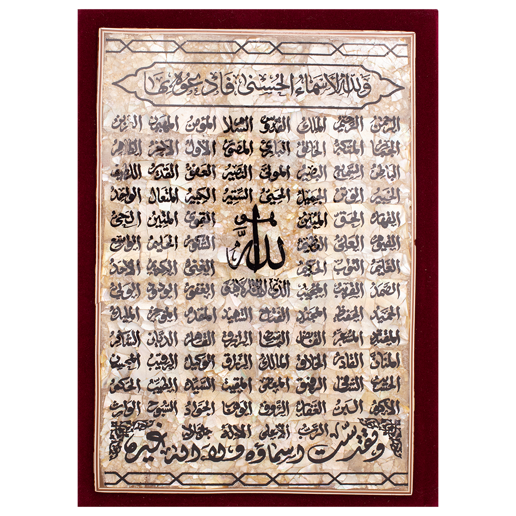 Quran Karem With Shell Cover Allah Names