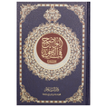 Load image into Gallery viewer, Quran Karem Tajweed
