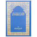 Load image into Gallery viewer, Quran Karem Easy Explanation
