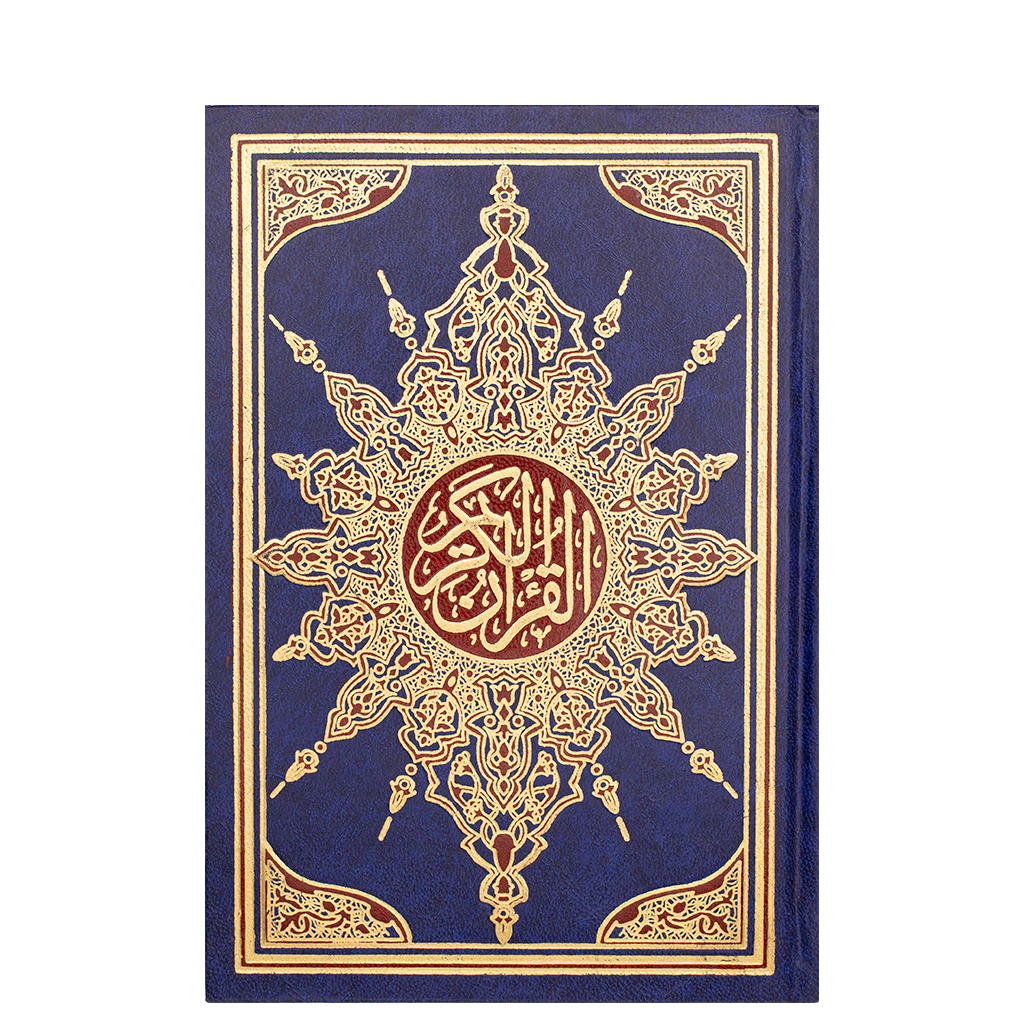 Quran Karem Sahar 4 Colors Chamois