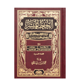 Load image into Gallery viewer, Quran Karem Easy Preservation
